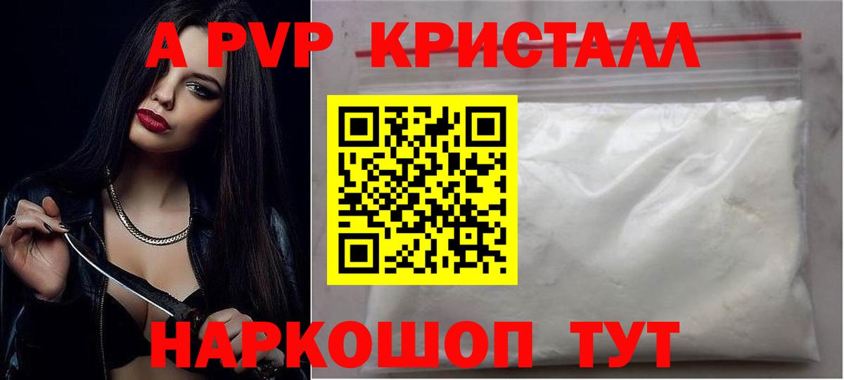 Шарыпово  где продают   Alpha PVP СК  Вход с VPN  APVP кристаллы 