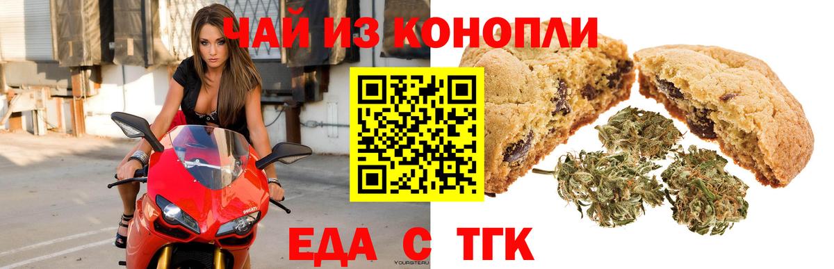 Cannafood конопля  Вход с VPN  Шарыпово 