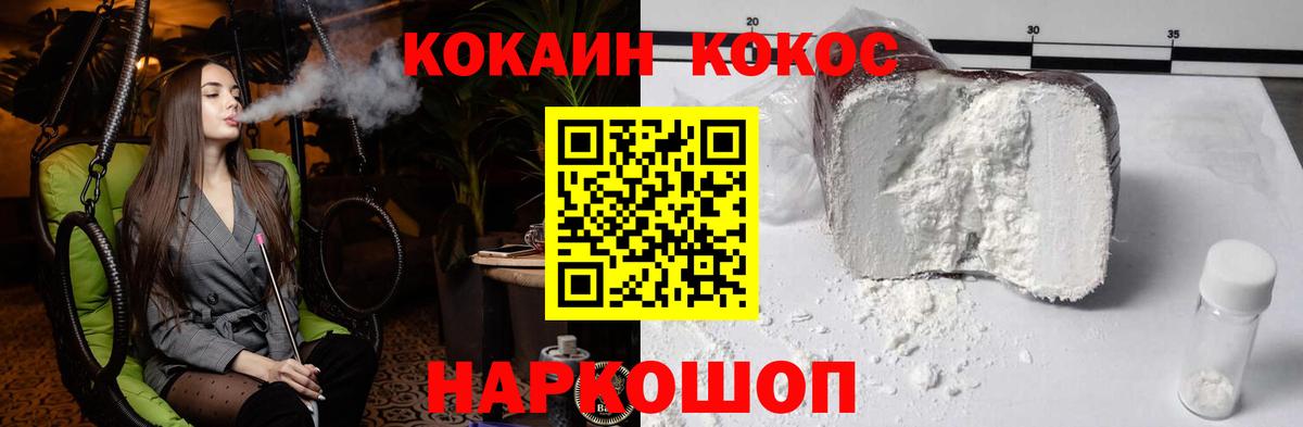 Кокаин 98% Шарыпово
