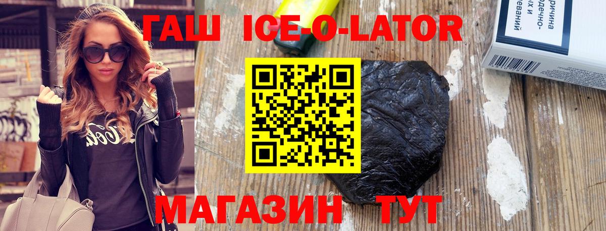 ГАШ хэш Шарыпово