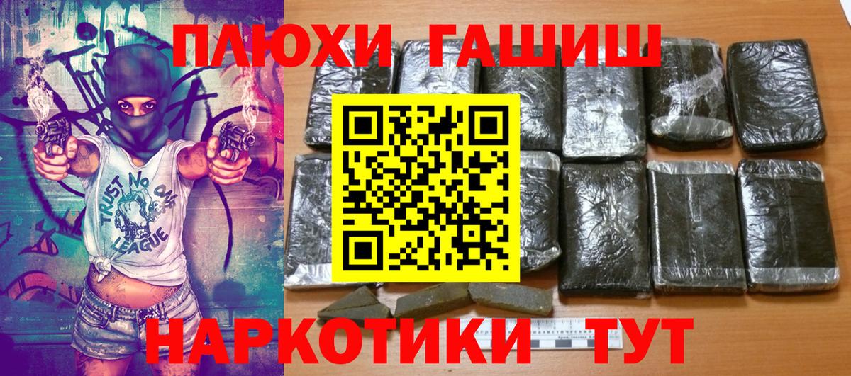 Гашиш hashish  купить наркоту  ГАШ индика сатива  Шарыпово  Вход с VPN 
