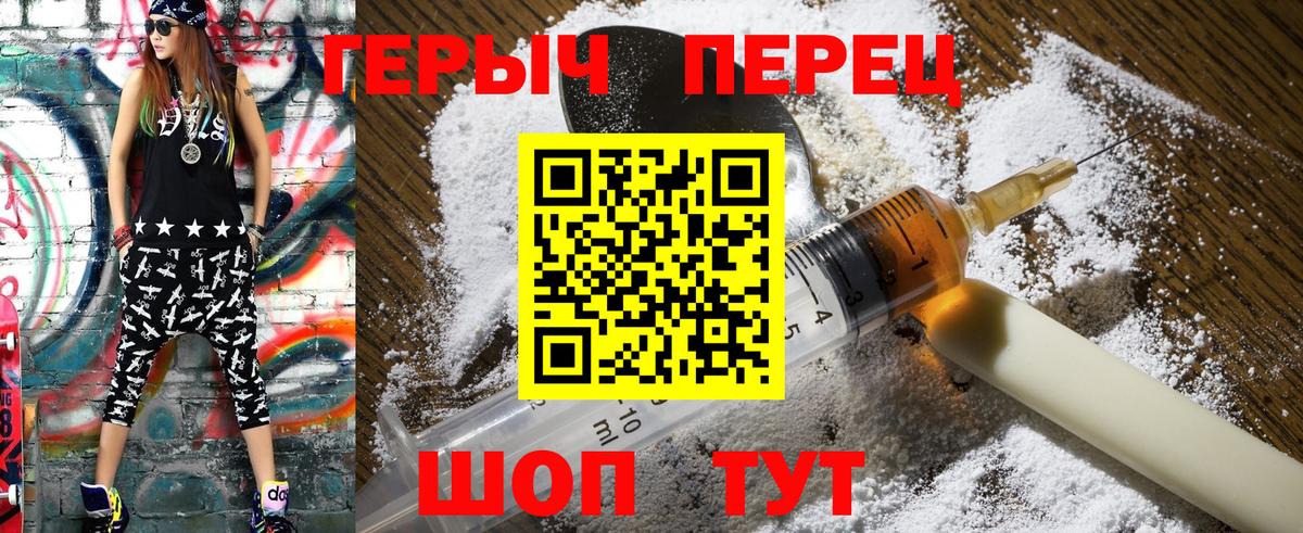 Шарыпово  ГЕРОИН Heroin  Героин  Вход с VPN 