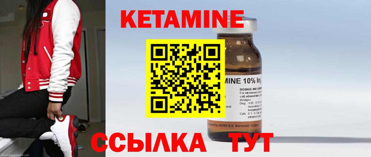 КЕТАМИН ketamine  КЕТАМИН VHQ  Вход с VPN  Шарыпово 