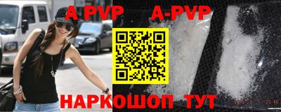 альфа пвп VHQ Ливны