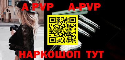 альфа пвп VHQ Ливны