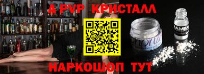 альфа пвп VHQ Ливны