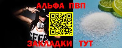 альфа пвп VHQ Ливны