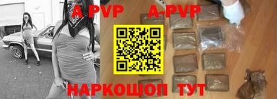 альфа пвп VHQ Ливны