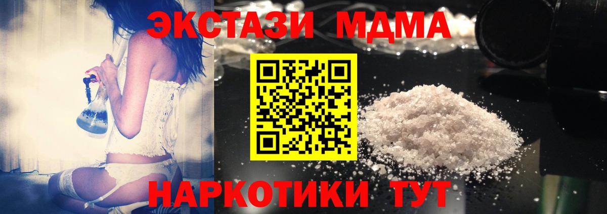 MDMA VHQ  Вход с VPN  Шарыпово  MDMA молли 