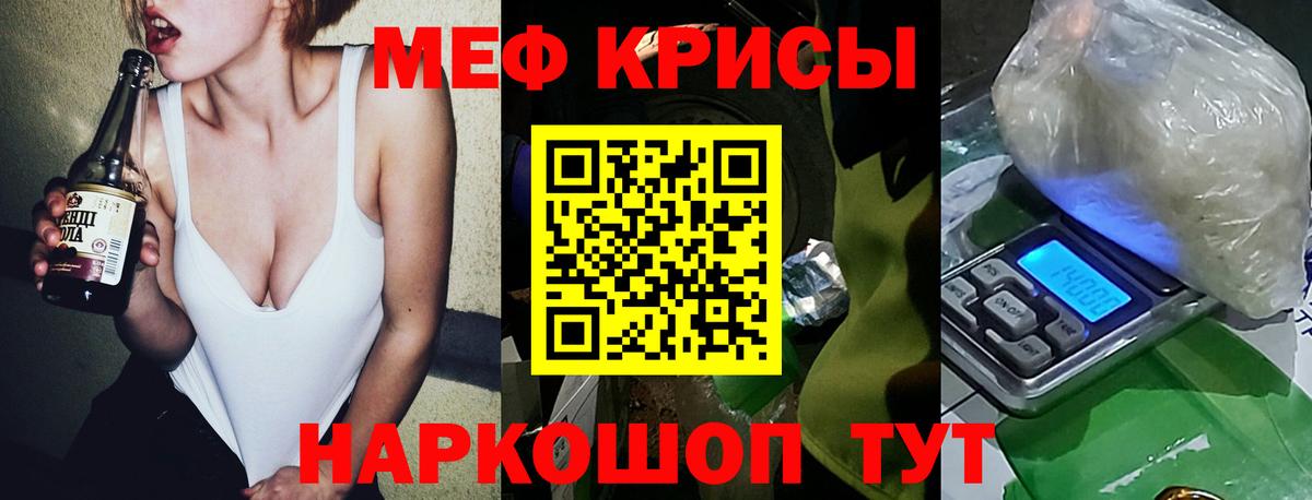 МЕФ кристаллы  Меф mephedrone  Вход с VPN  купить наркотики цена  Шарыпово  Меф 