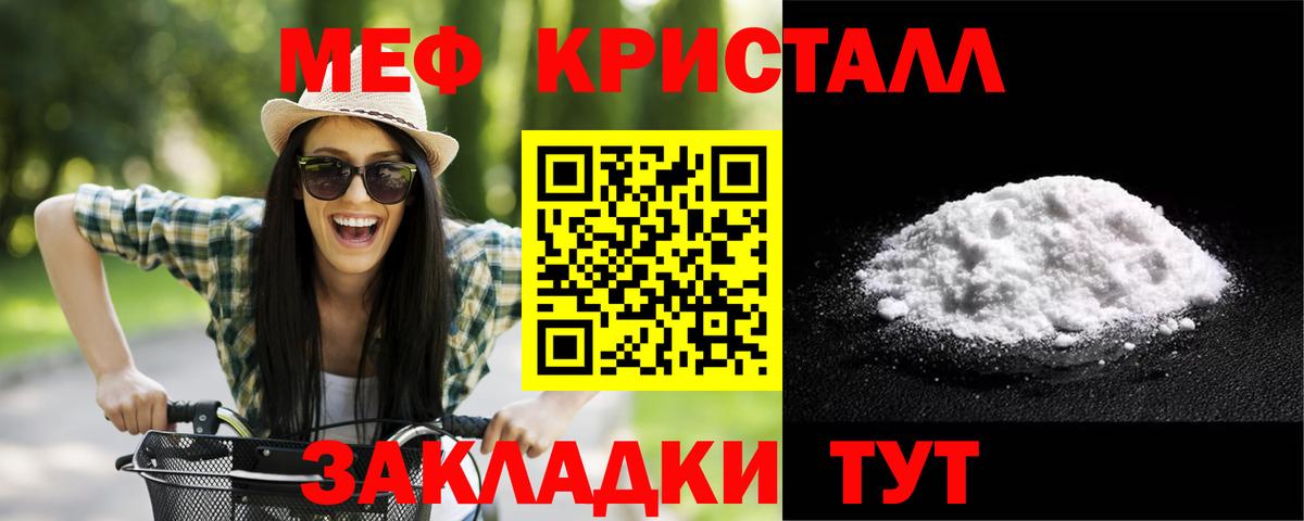 Меф Шарыпово
