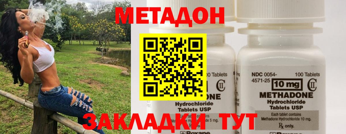 mega ссылка  Метадон белоснежный  Вход с VPN  Шарыпово  МЕТАДОН methadone 