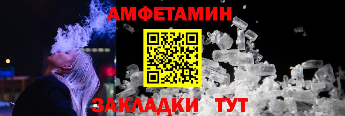Метамфетамин кристалл Шарыпово