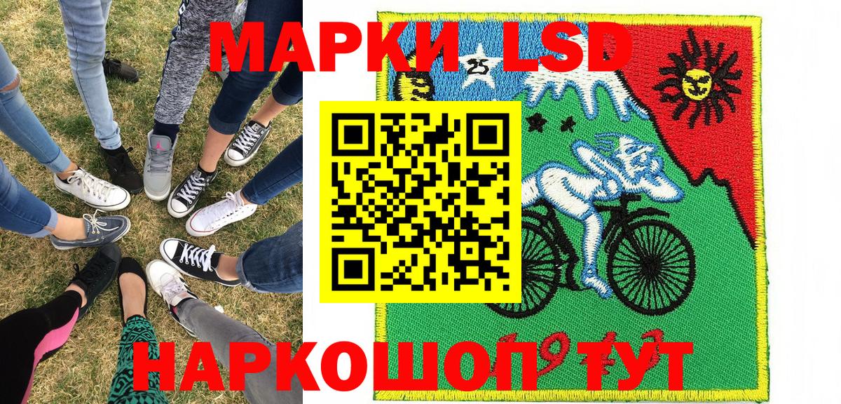 Марки 25I-NBOMe 1,5мг Шарыпово