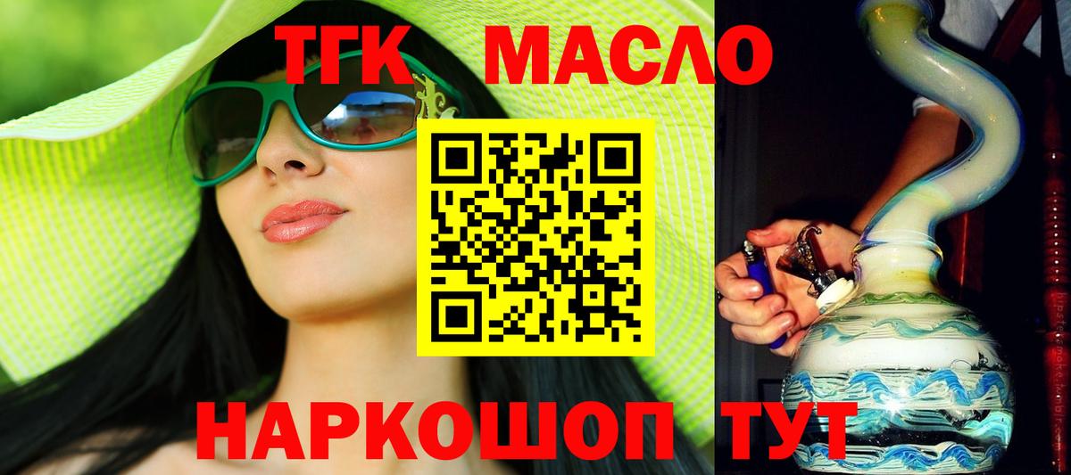 ТГК Wax Шарыпово