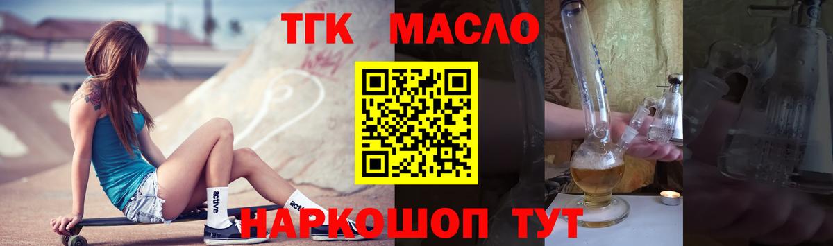 магазин продажи наркотиков  Вход с VPN  Шарыпово  ТГК вейп с тгк  ТГК вейп с тгк 